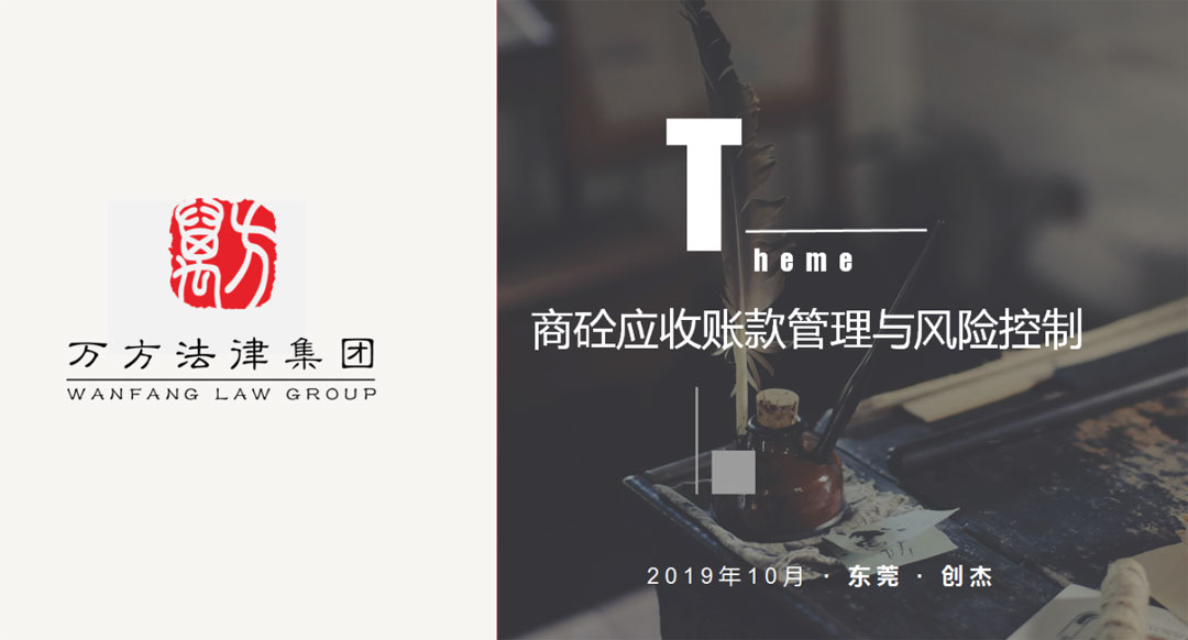 東莞創(chuàng)杰建材公司舉辦商砼風險防控培訓